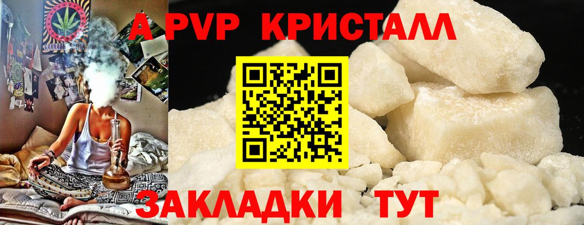 Alpha PVP Соль Грозный