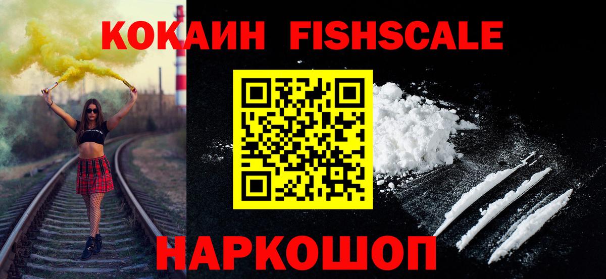 КОКАИН Боливия  Вход с VPN  сколько стоит  Грозный  COCAIN Перу 