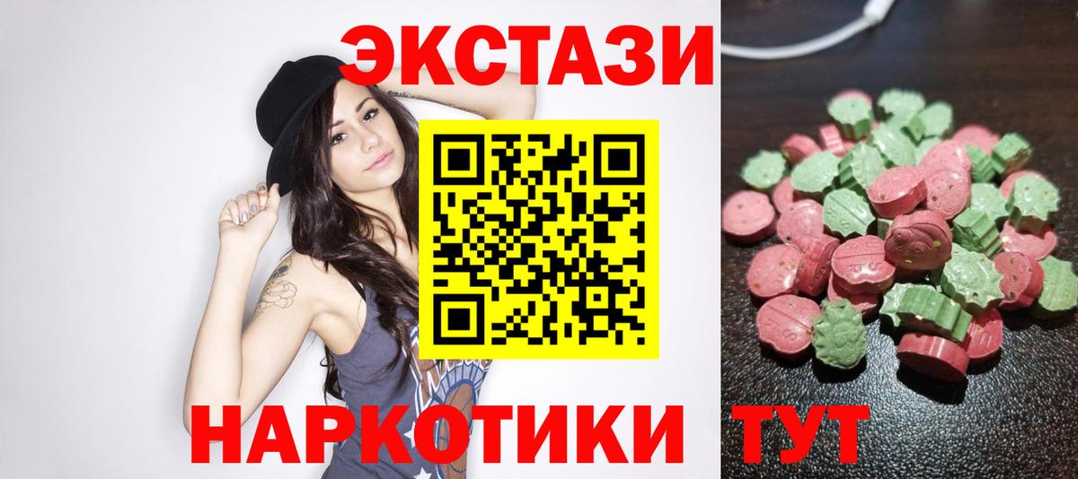 Экстази XTC Грозный
