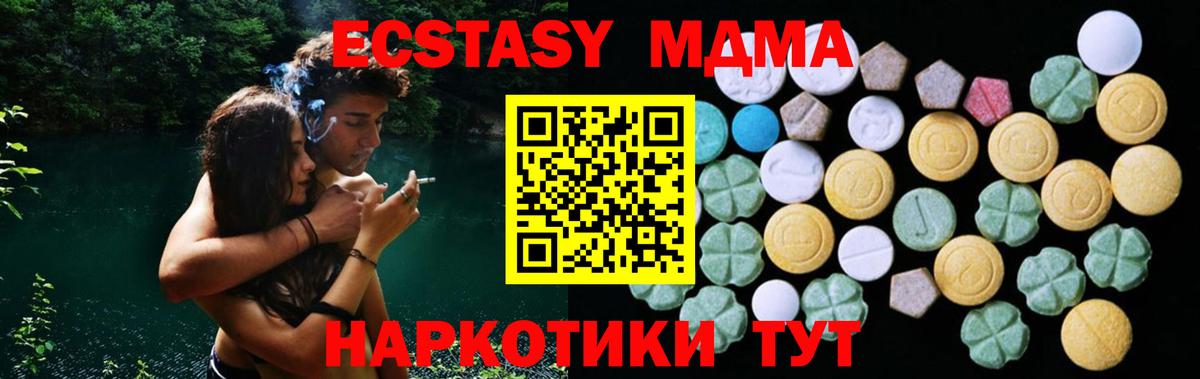 ЭКСТАЗИ 250 мг  Вход с VPN  Ecstasy 99%  Грозный 