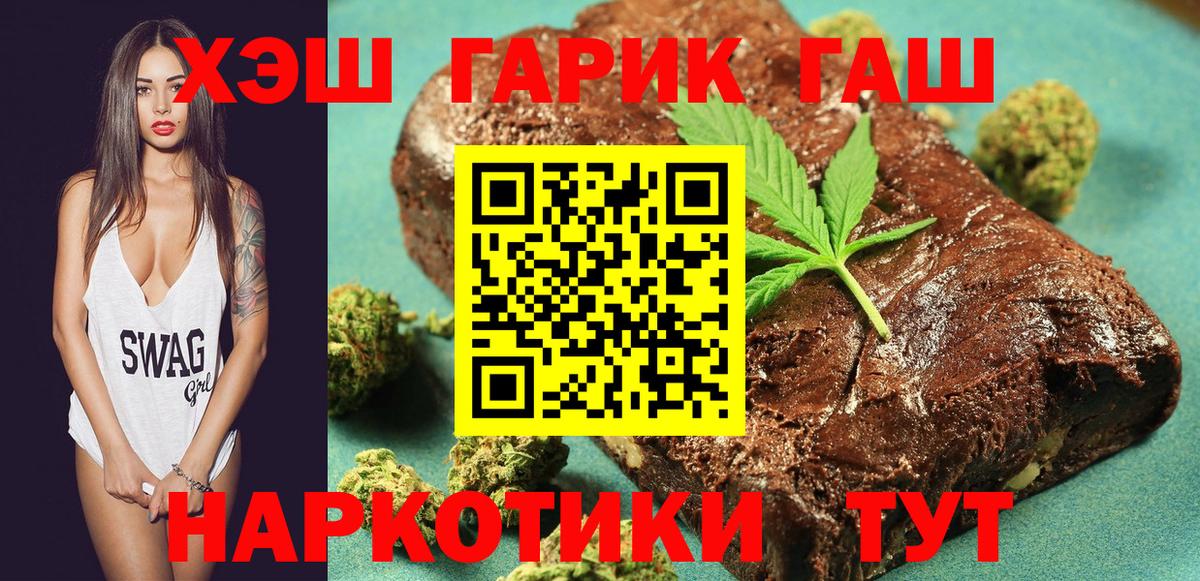 Грозный  Гашиш hashish  Вход с VPN  ГАШ  Гашиш 40% ТГК 
