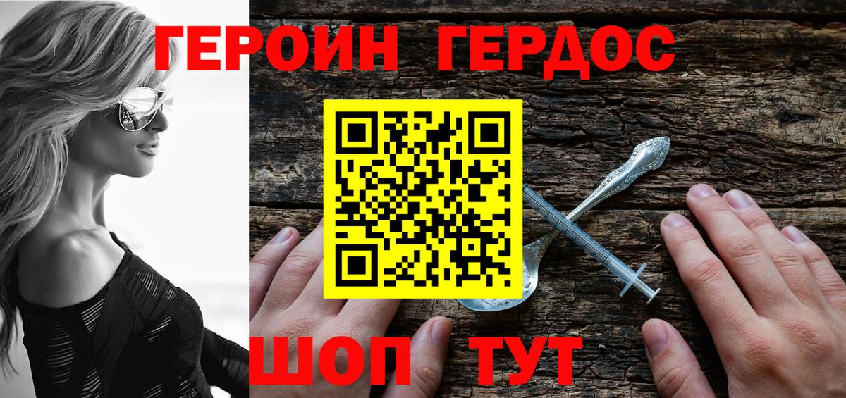 Грозный  ГЕРОИН Heroin  Вход с VPN 