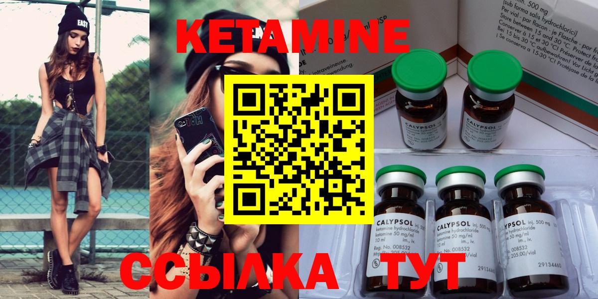площадка наркотические препараты  Кетамин VHQ  Грозный  Вход с VPN  КЕТАМИН ketamine 