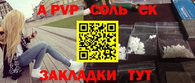 стафф Ливны