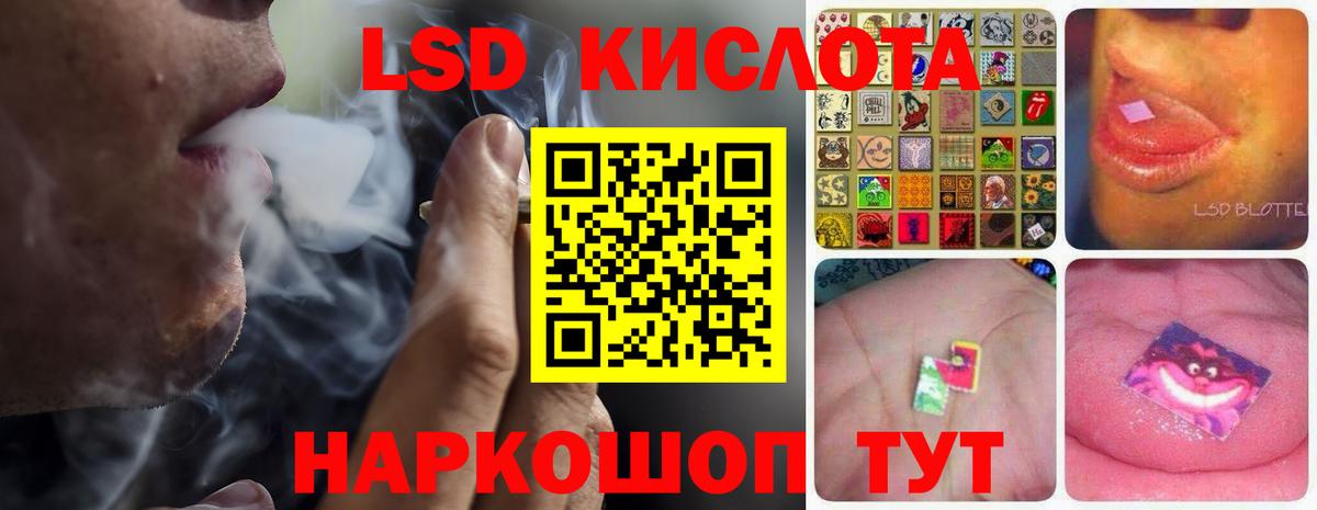 ЛСД экстази кислота Грозный