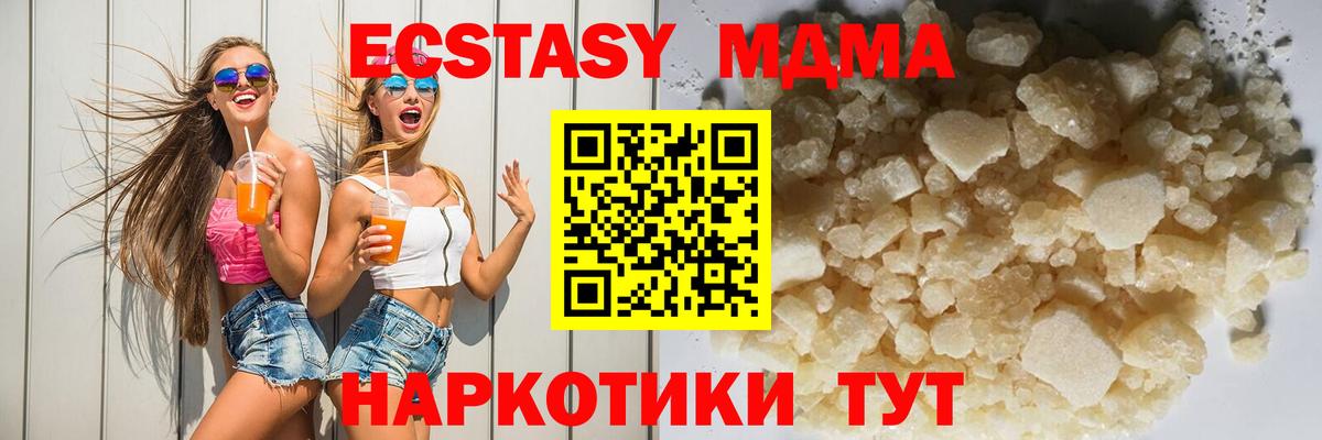 MDMA кристаллы  MDMA crystal  MDMA  Вход с VPN  Грозный 