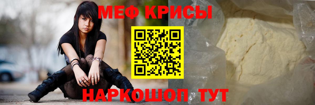 Меф кристаллы  Вход с VPN  даркнет сайт  МЕФ VHQ  Грозный 