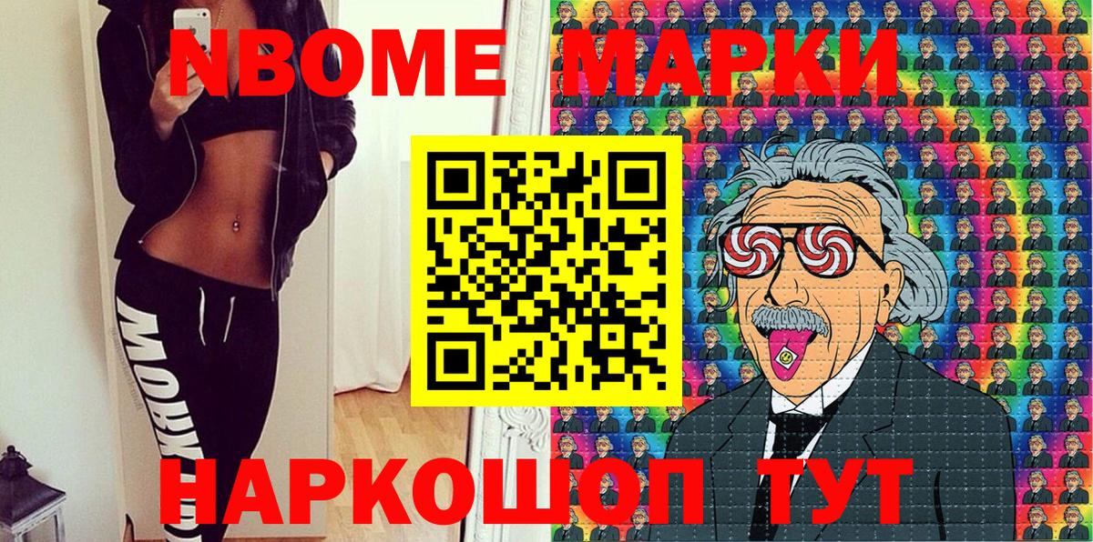 Наркотические марки 1500мкг Грозный