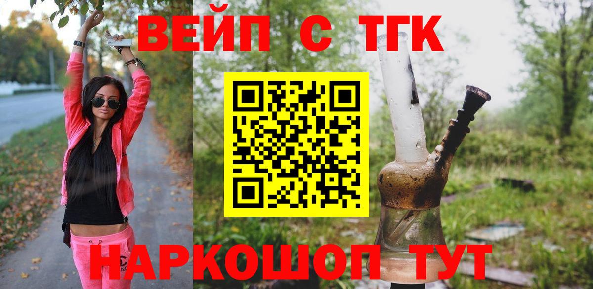 Грозный  ТГК гашишное масло  Дистиллят ТГК вейп  Вход с VPN 
