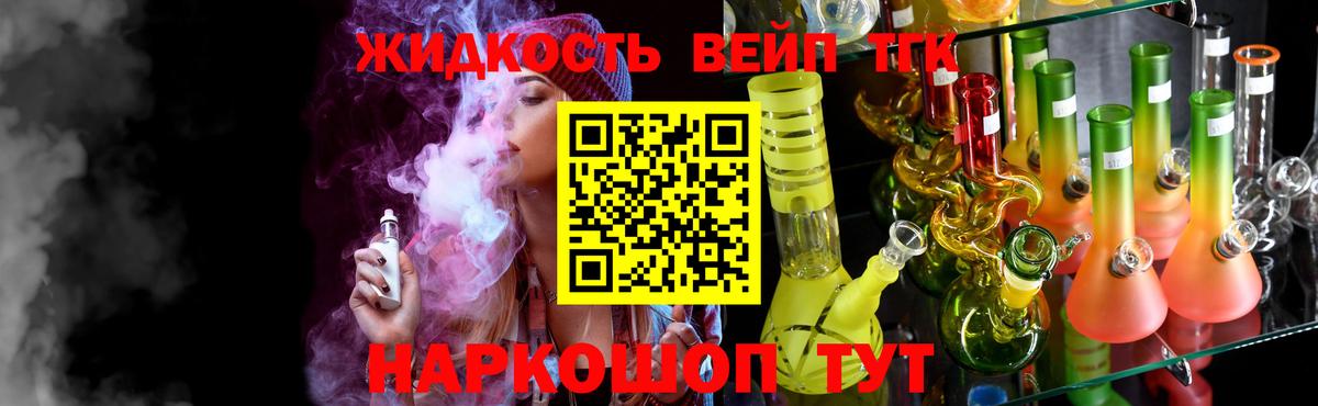 ТГК вейп с тгк Грозный